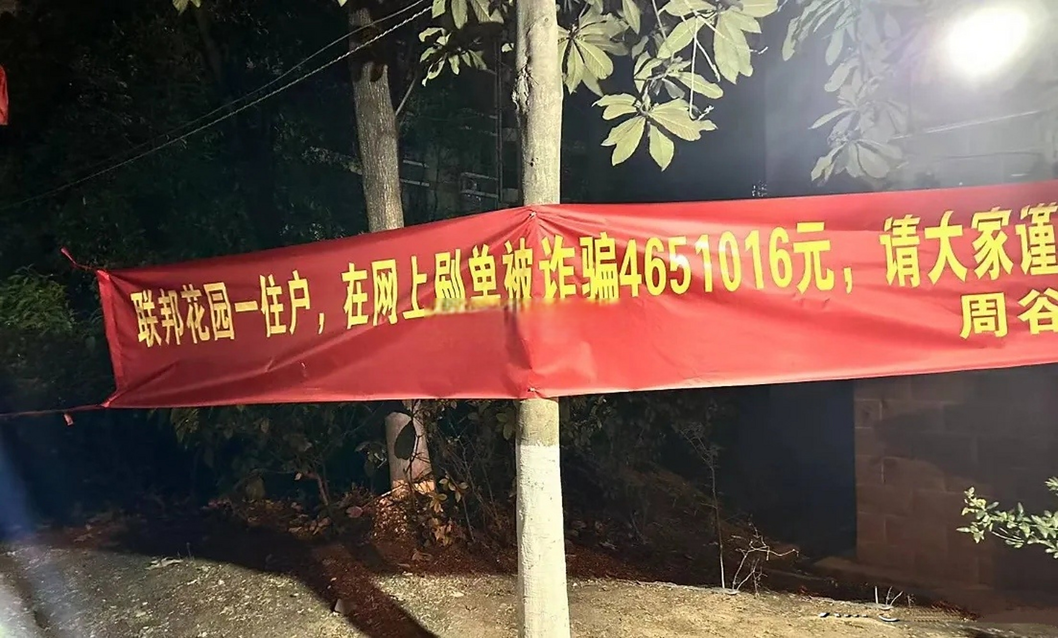 裕华万达app是诈骗软件,被骗提现不了