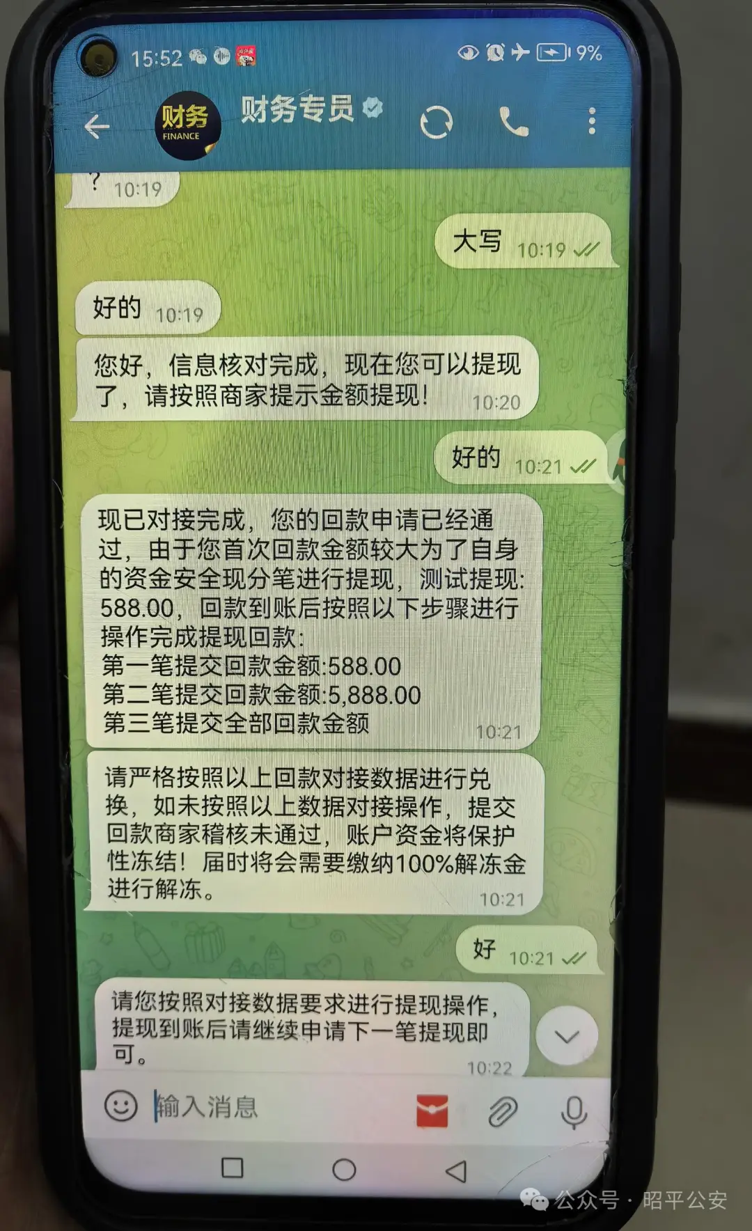 彩盈福祉app做任务诈骗软件以我操作错误为由不给提现怎么办