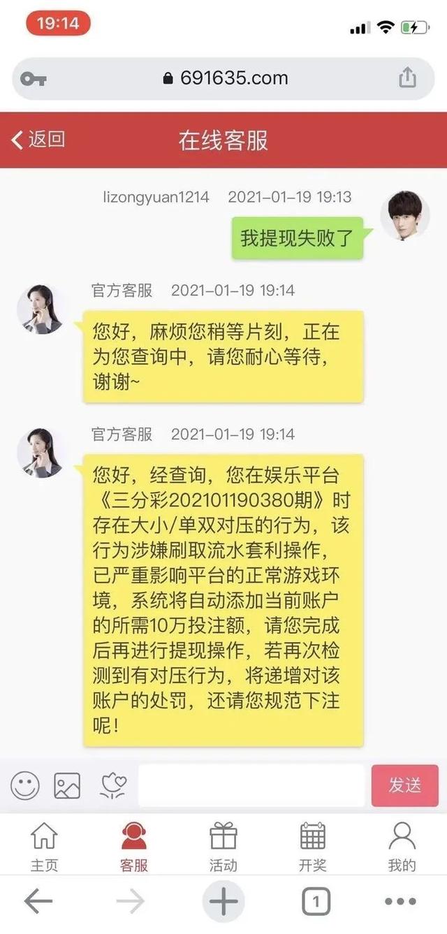 ShpKapp是诈骗软件,被骗提现不了