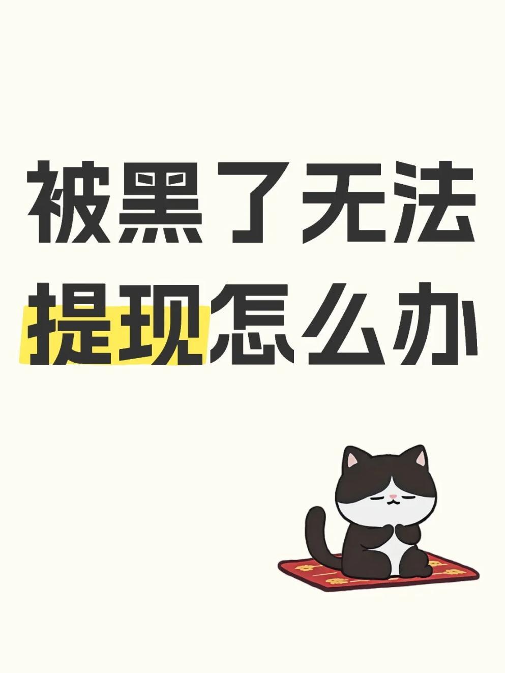 飞语app是新型诈骗软件,违规操作为由不给提现怎么办