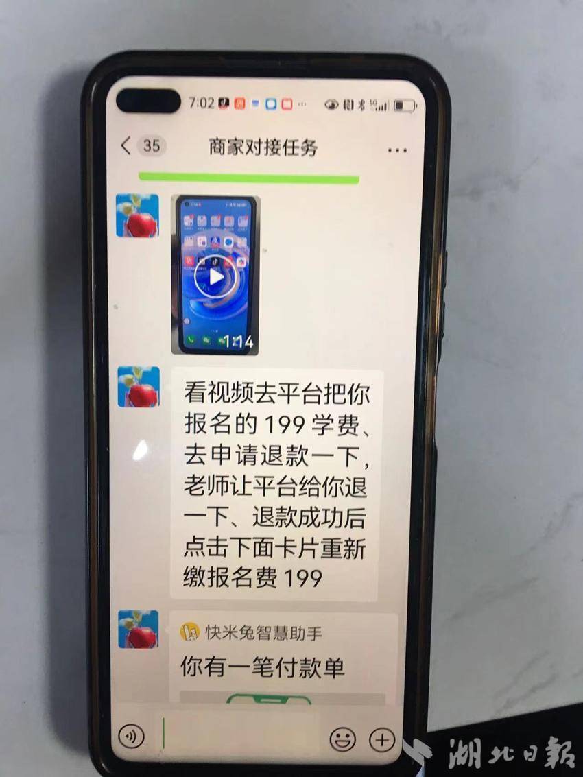 彩盈福祉app做任务诈骗软件以我操作错误为由不给提现怎么办
