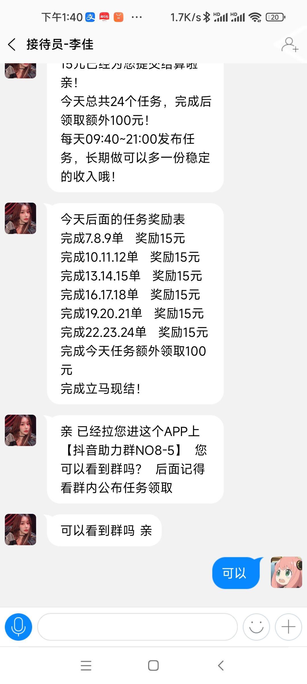 工作通知app是新型骗局软件,被骗提现不了