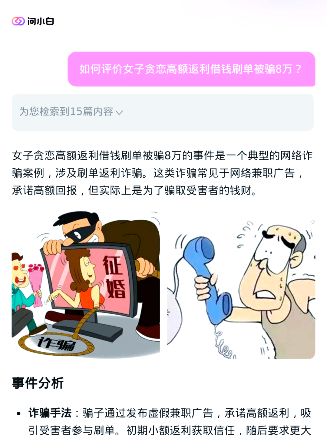 USBankapp是新型诈骗软件,违规操作为由不给提现怎么办