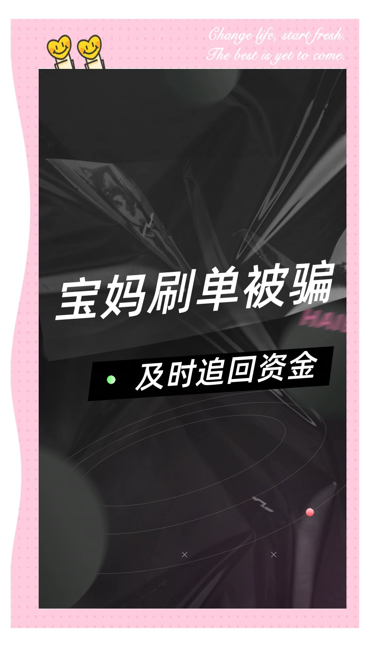 Flugelapp是做任务骗局软件,被骗提现不了