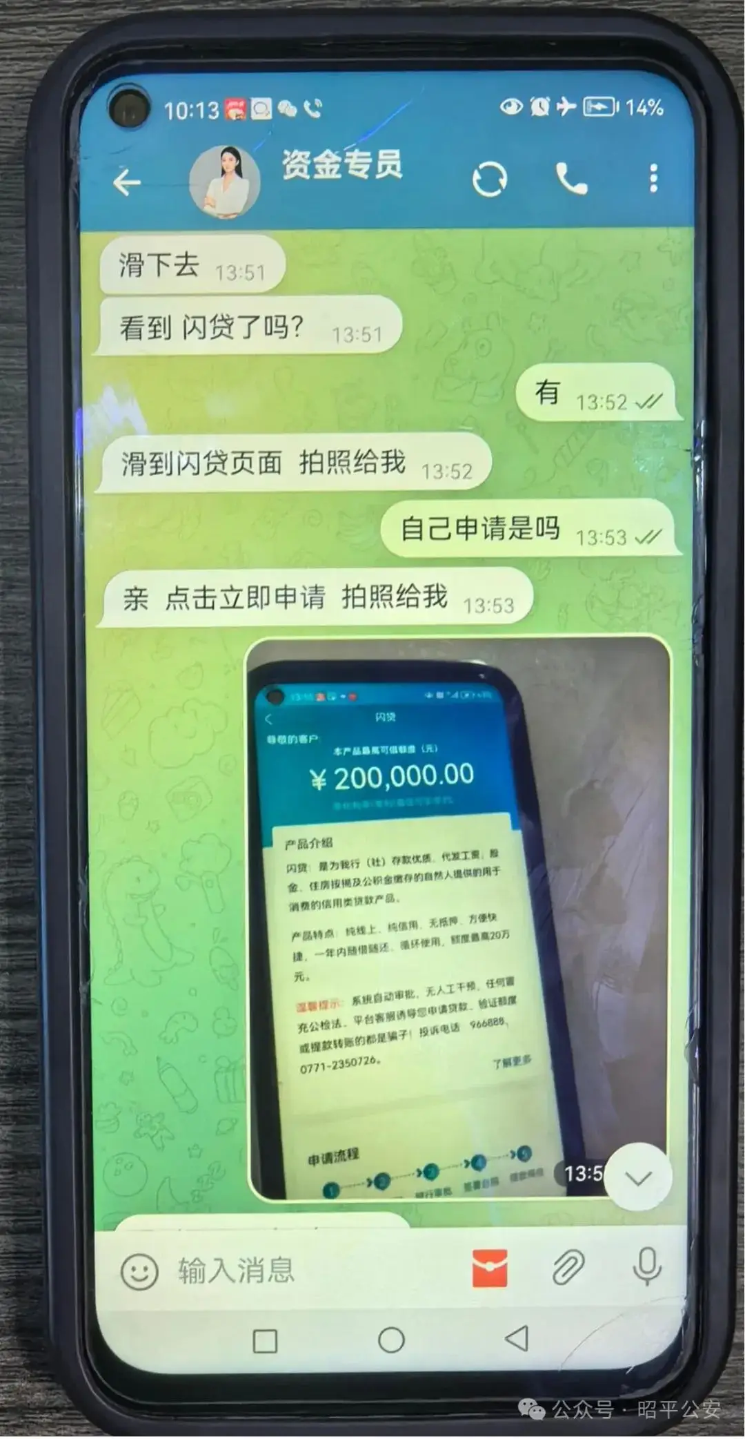 极简一语app做任务被骗不能提现,如何应对