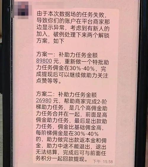 CMarktsapp是做任务骗局软件,被骗提现不了