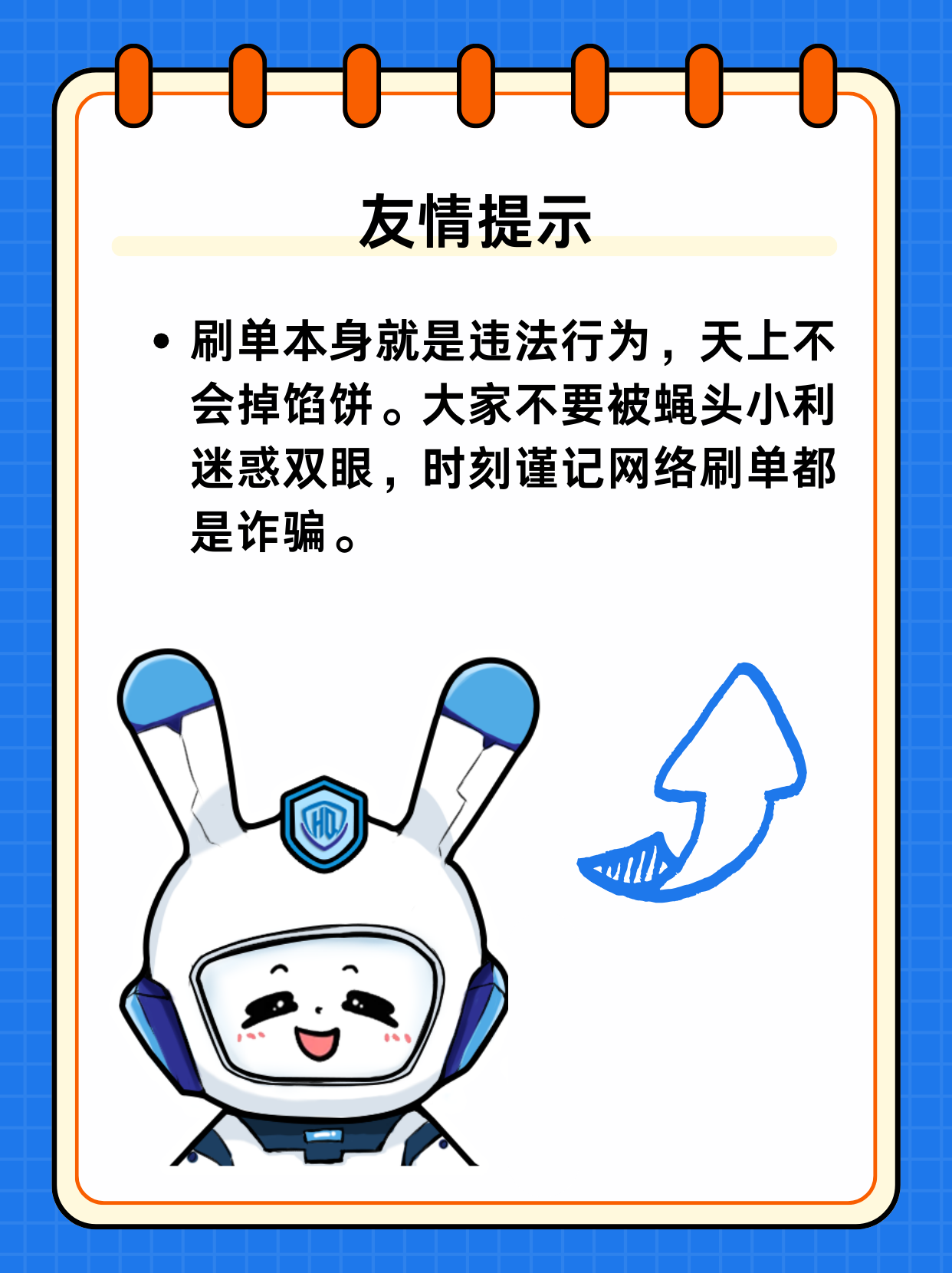 工作通知app是新型骗局软件,被骗提现不了
