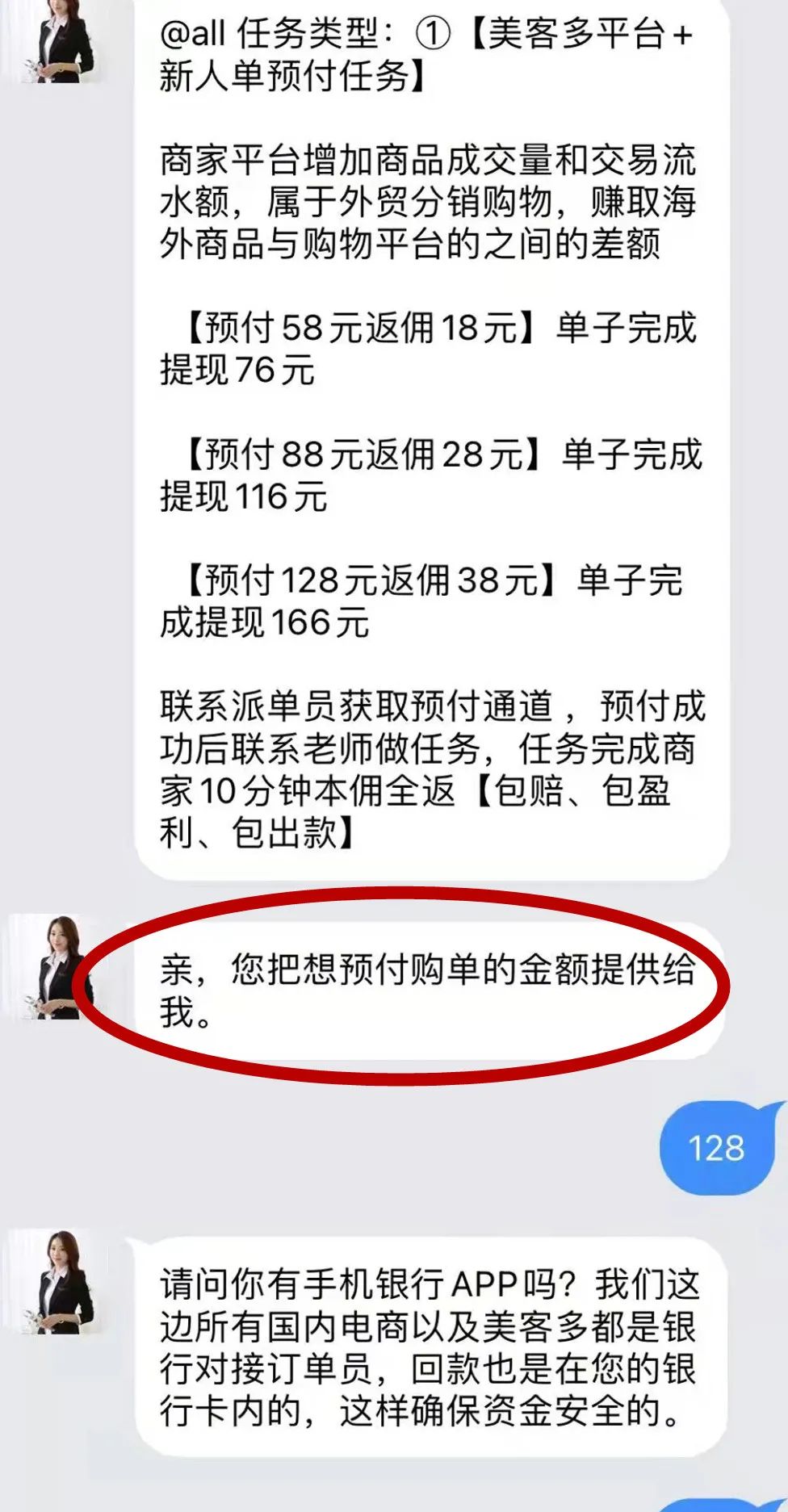 心连app是新型骗局软件,被骗提现不了