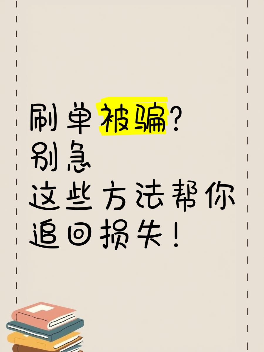 飞语app是新型诈骗软件,违规操作为由不给提现怎么办