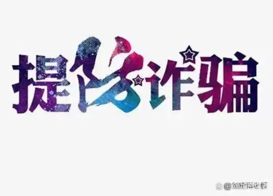 CMarktsapp是做任务骗局软件,被骗提现不了